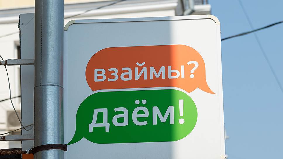 Минфин России заявил о необходимости жестко ограничивать потребкредитование 