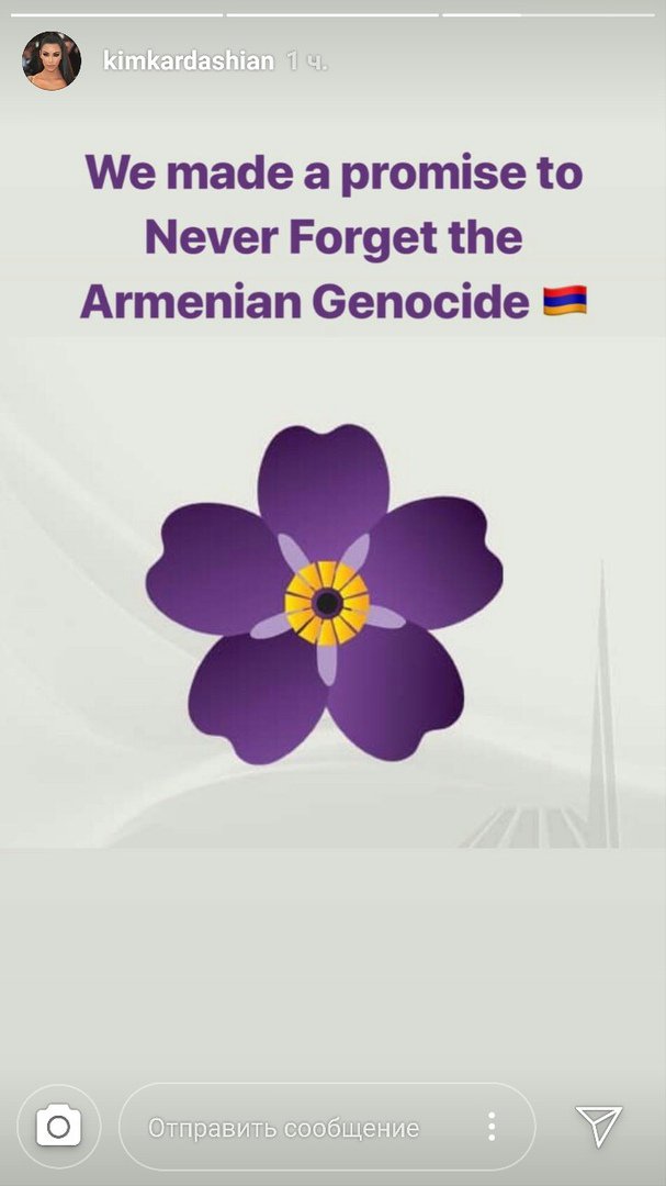 Ким Кардашьян: Мы дали обещание, что никогда не забудем о Геноциде армян 