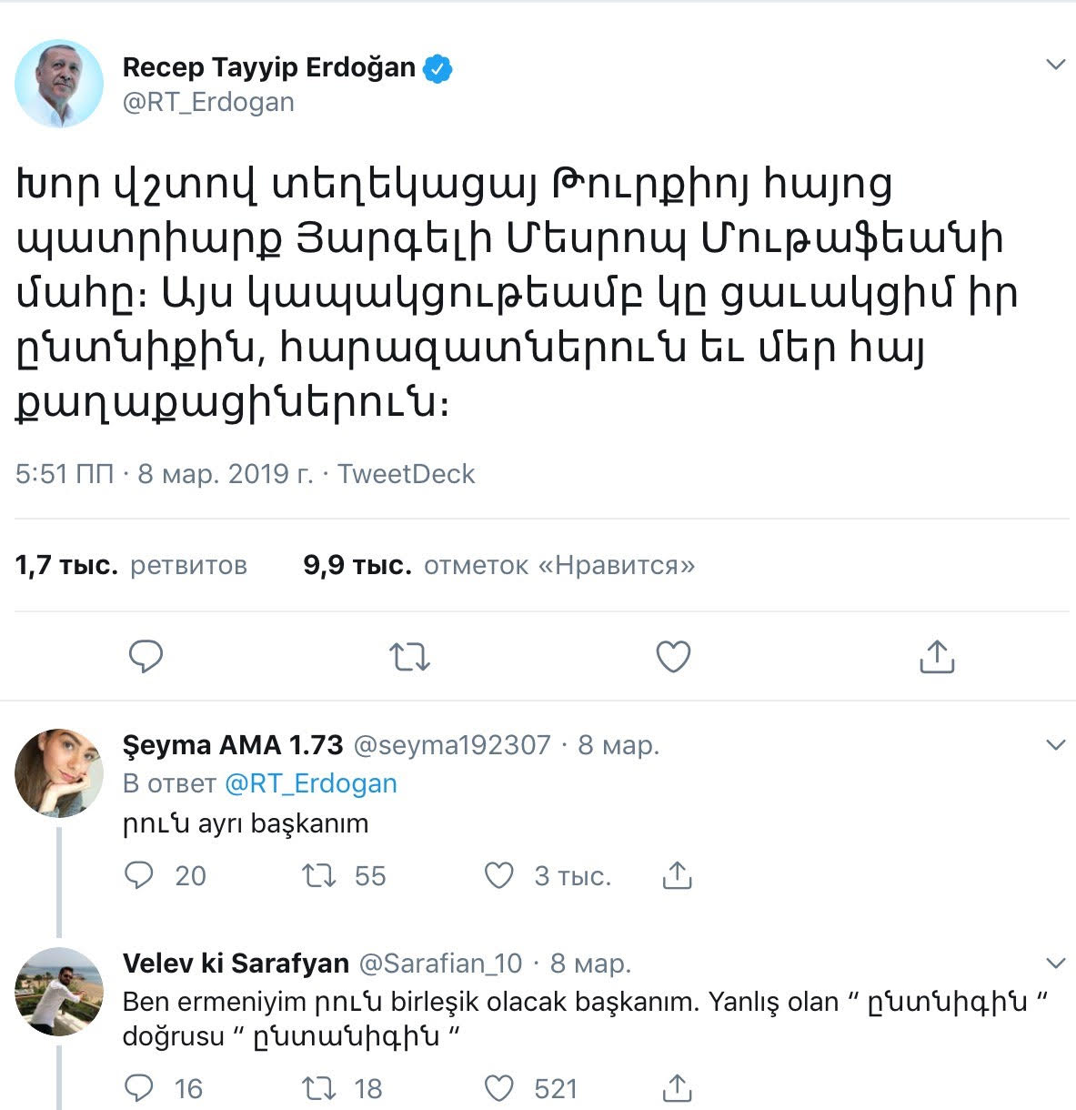 Эрдоган по-армянски выразил соболезнования в связи с кончиной Мутафяна 