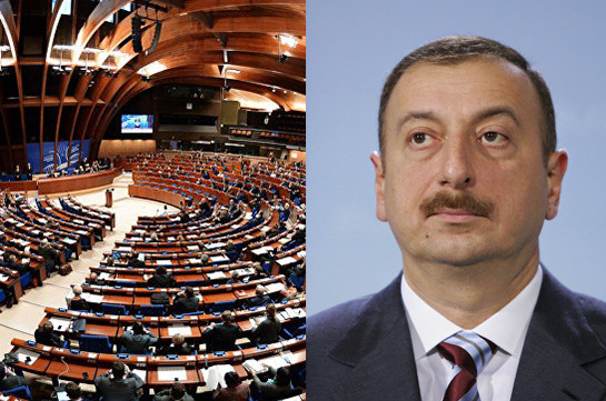 ПАСЕ принял резолюцию о коррупции и отмывании денег в Азербайджане, призывая Москву провести расследование по данному делу и на территории РФ  