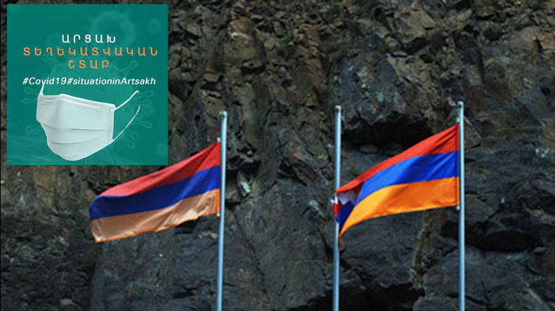 В Арцахе призывают в ближайшие дни воздерживаться от поездок в Армению 