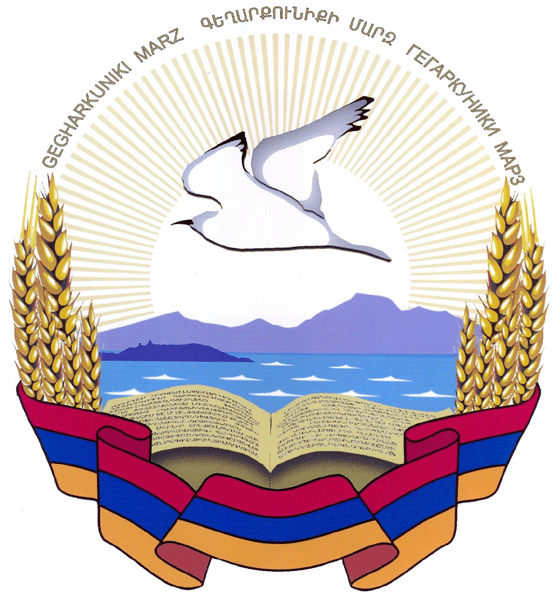 Крупнейшая область Армении – Гегаркуник развивает отношения с Омской областью  