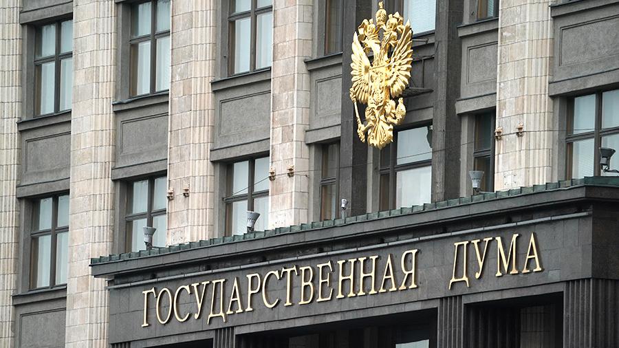Госдума РФ одобрила в окончательном чтении поправки в Конституцию 