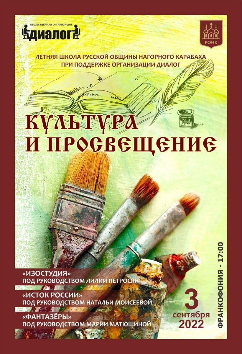 В Степанакерте проходит выставка работ детей Русской общины. Фоторепортаж 