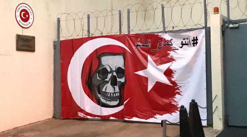 Плакат с надписью ”Пропадите пропадом” на воротах турецкого посольства в Бейруте 