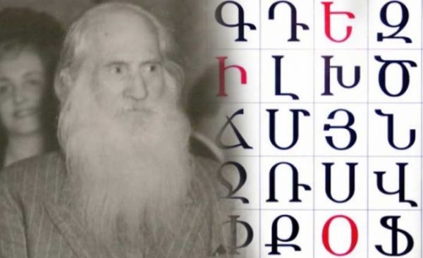 Турецкий поэт османского периода предлагал заменить арабский алфавит армянским 