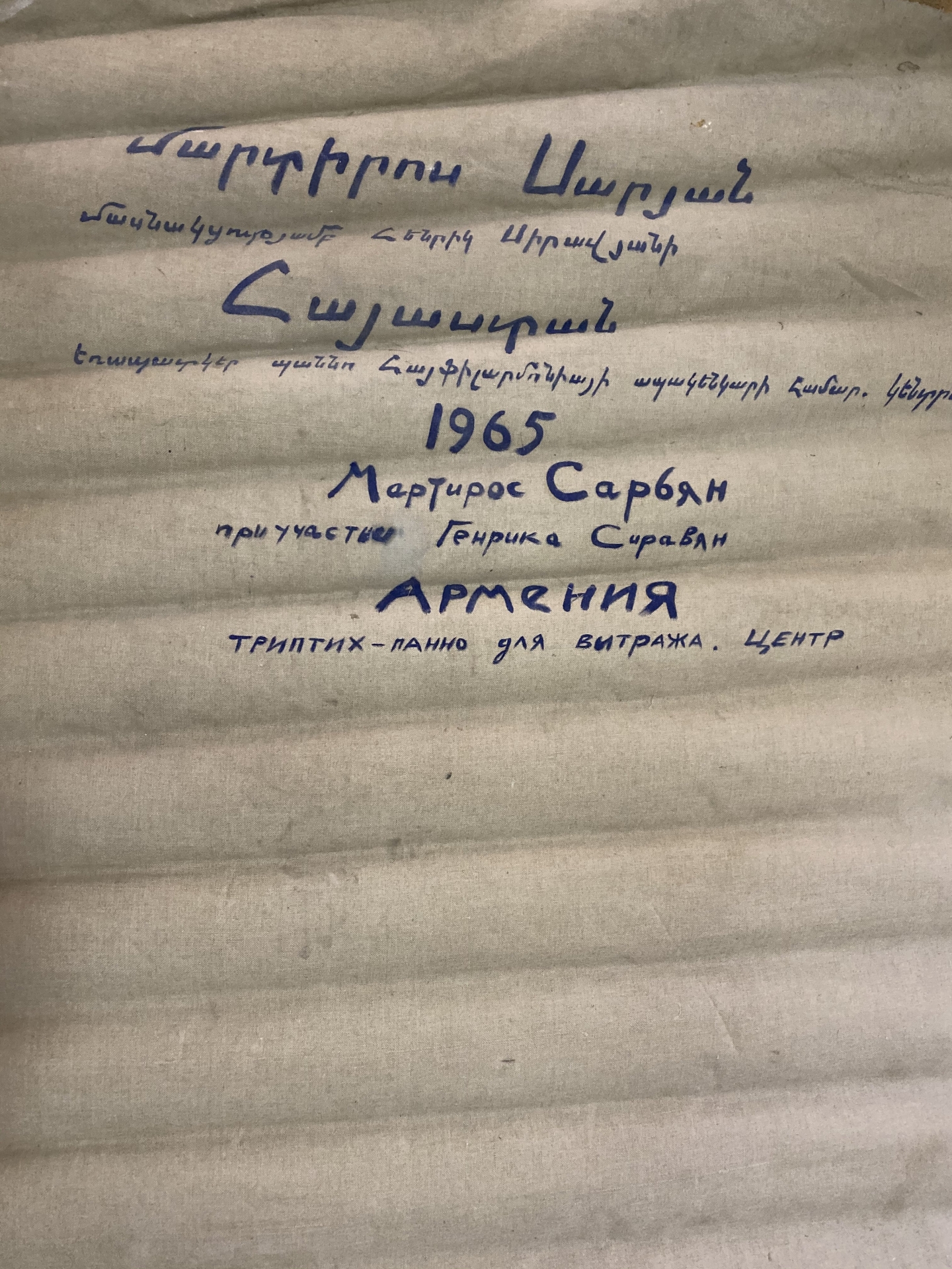 Следственный комитет Армении обнаружил «потерянные» работы Сарьяна и Зардаряна 