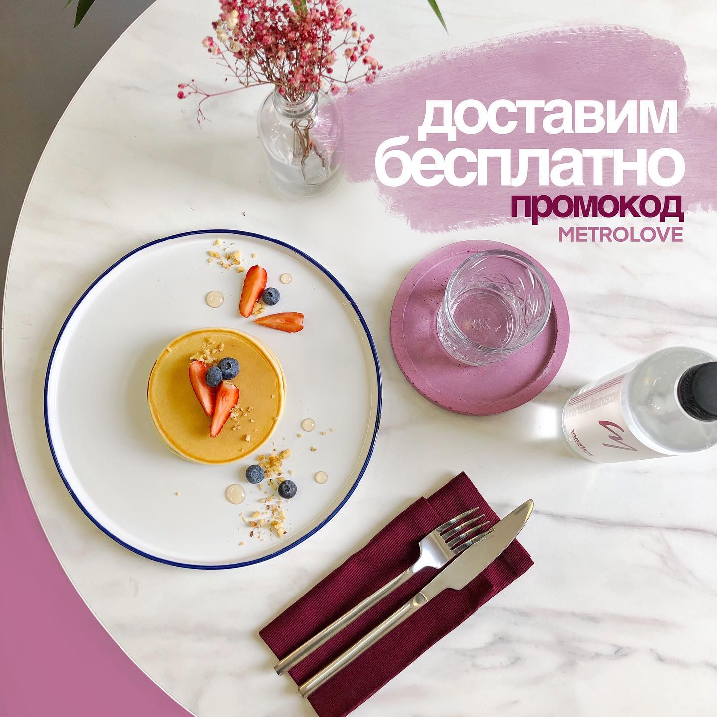 Metropoliten Gourmet- гастромаркет в Москве: собственная бесконтактная доставка 