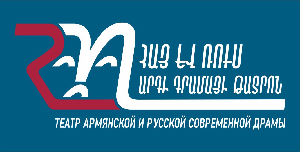 Рождение Театра армянской и русской современной драмы: нацеленные на будущее 