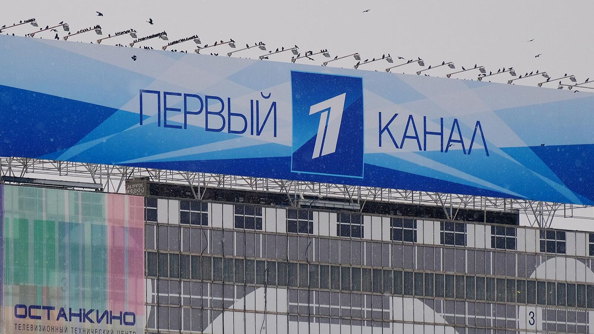 Вещание Первого российского канала в Армении возобновлено после выплаты долга 