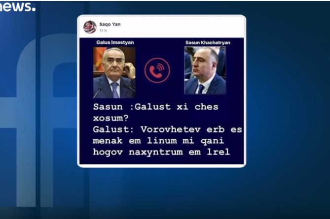 Euronews снял репортаж про Армению, использовав мемы на тему прослушки телефонных разговоров 