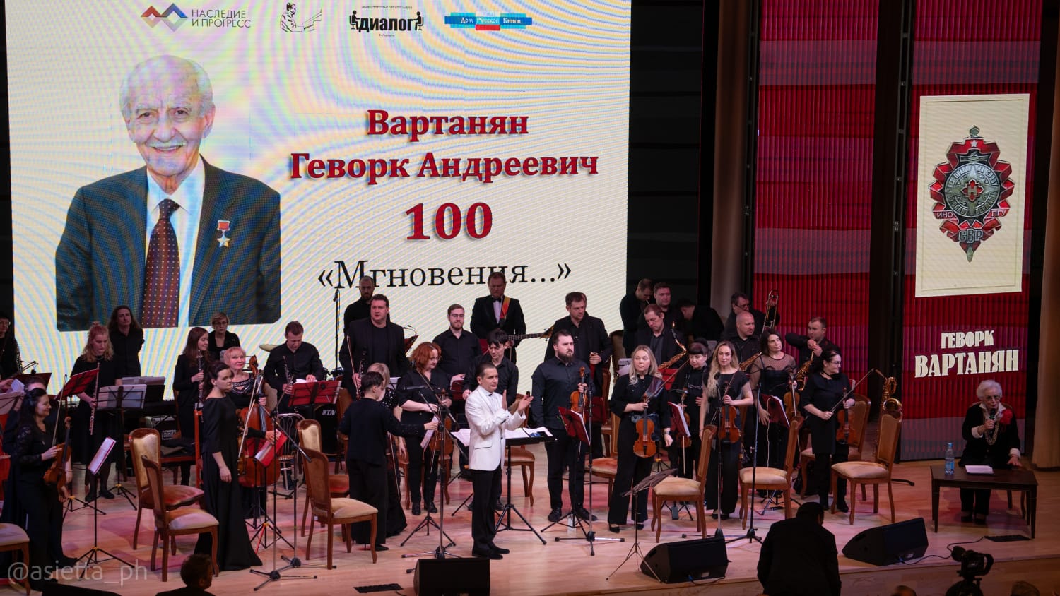 ТАСС о вечере "Мгновения": Нарышкин почтил память советского разведчика Геворка Вартаняна  