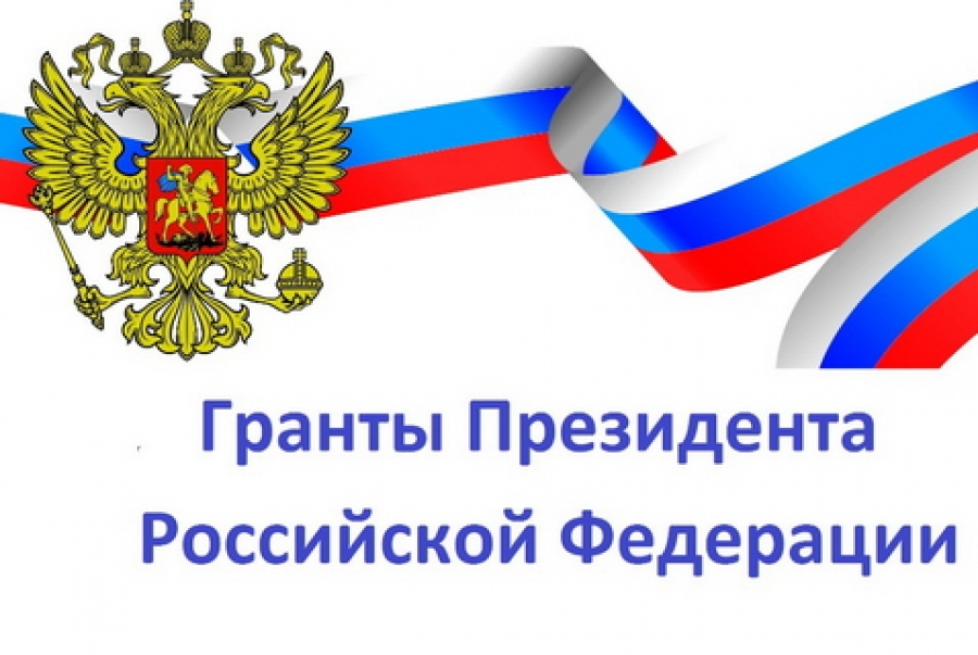 Более 80 этнических проектов выиграли президентские гранты 