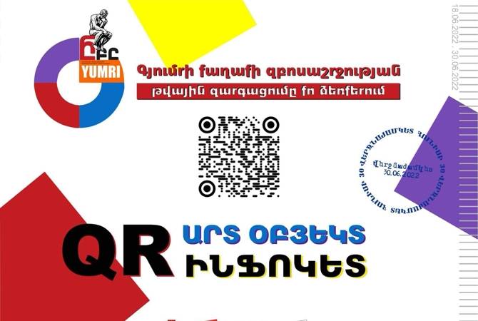 У Гюмри будет единый туристический информационный сайт 