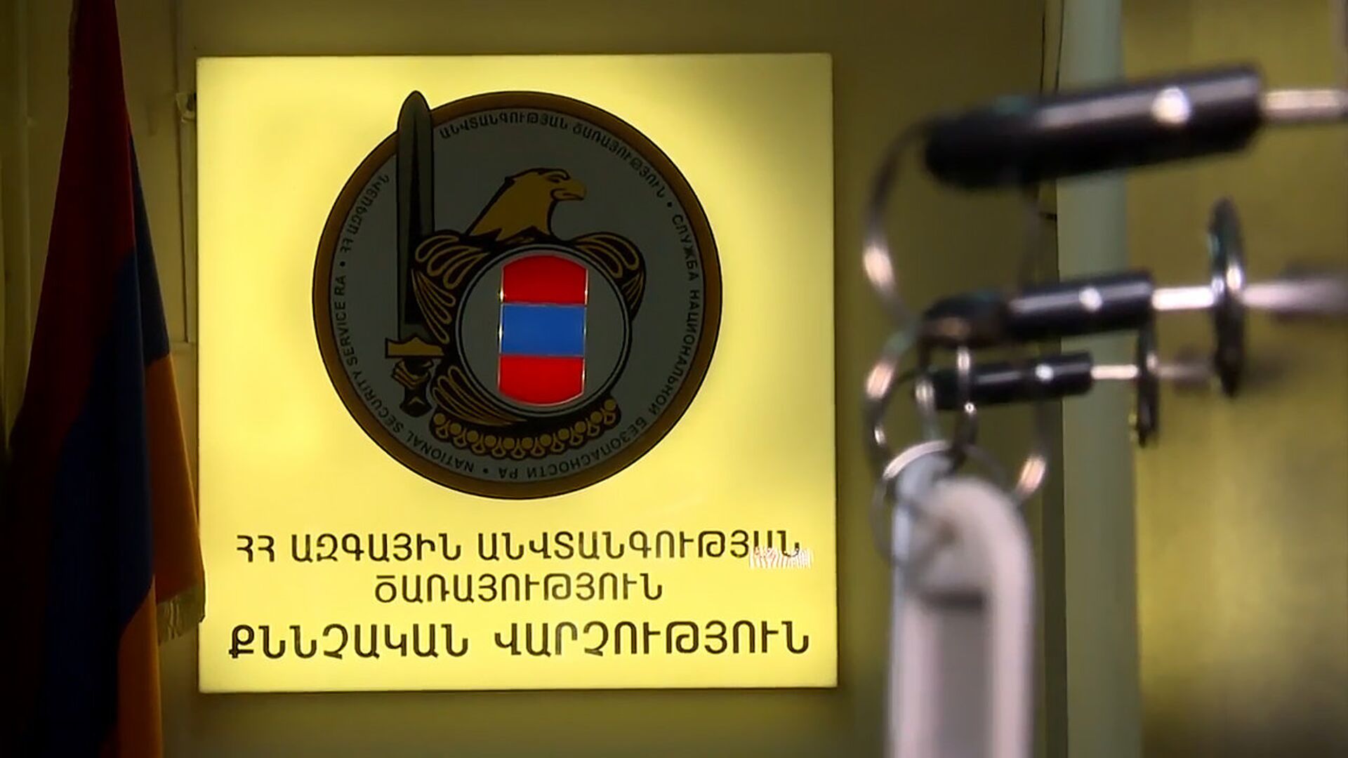 СНБ Армении заявила о возбуждении уголовного дела по факту очевидного нарушения армянскими пограничниками ряда правил несения воинской службы 