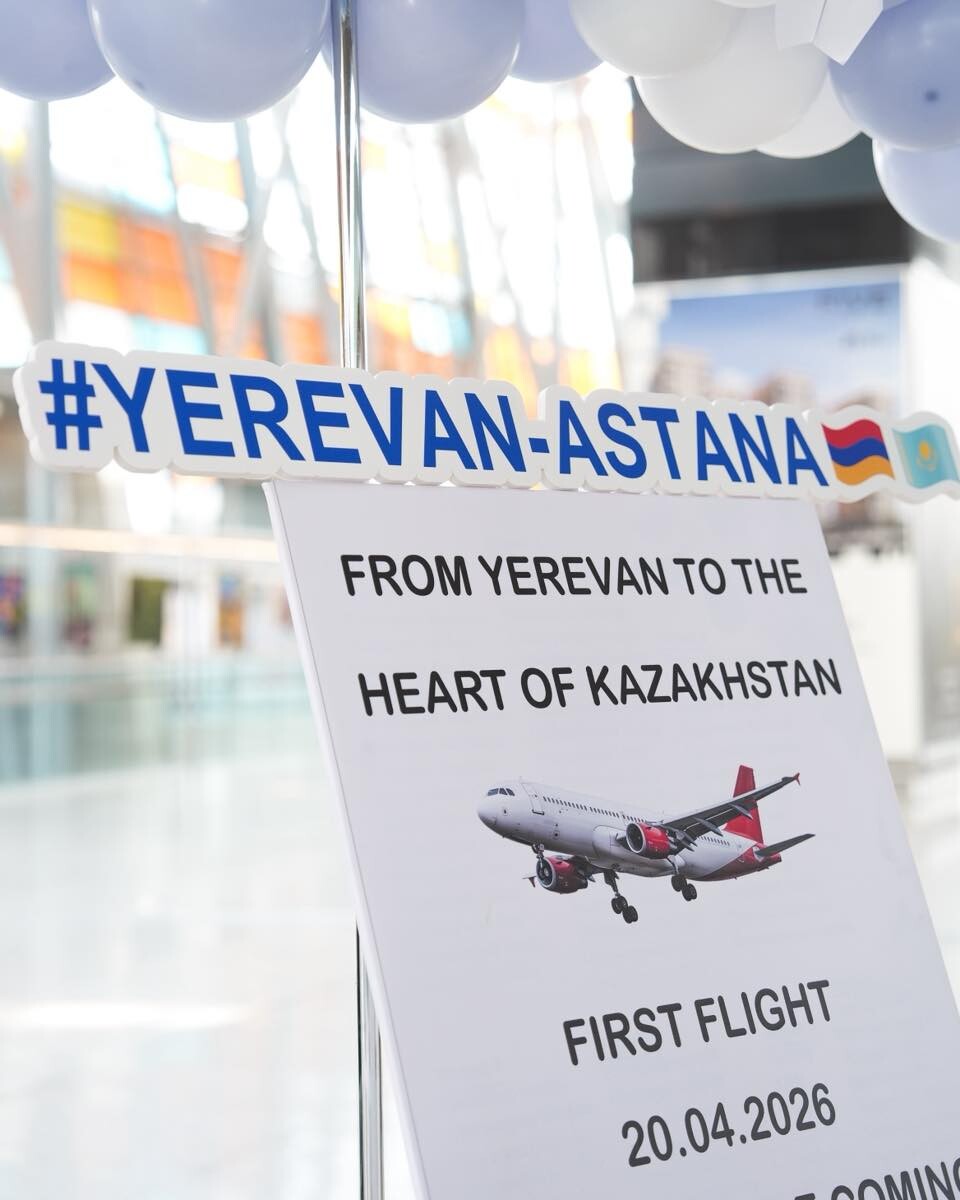 Между столицами Армении и Казахстана запущено прямое авиасообщение 