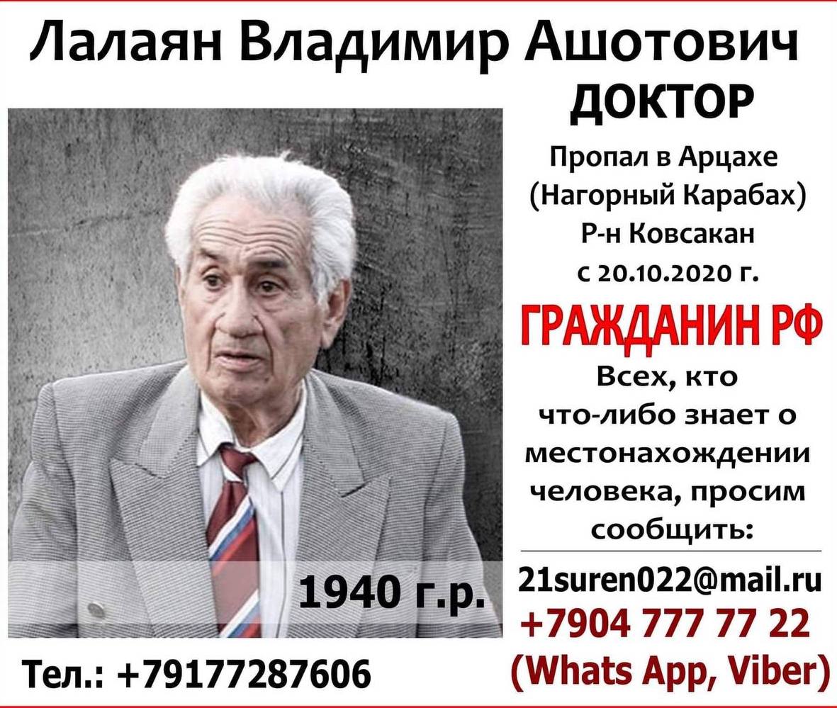 СМИ: 80-летний заслуженный врач, который спас сотни жизней, оказался в азербайджанском плену!  