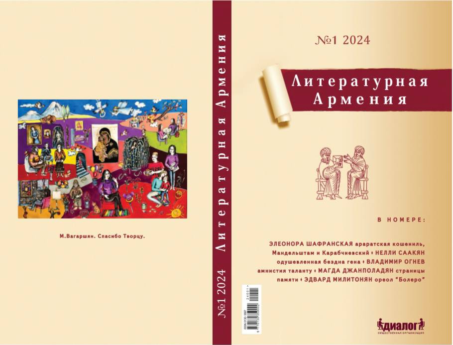 АМ­НИС­ТИЯ ТА­ЛАН­ТУ 