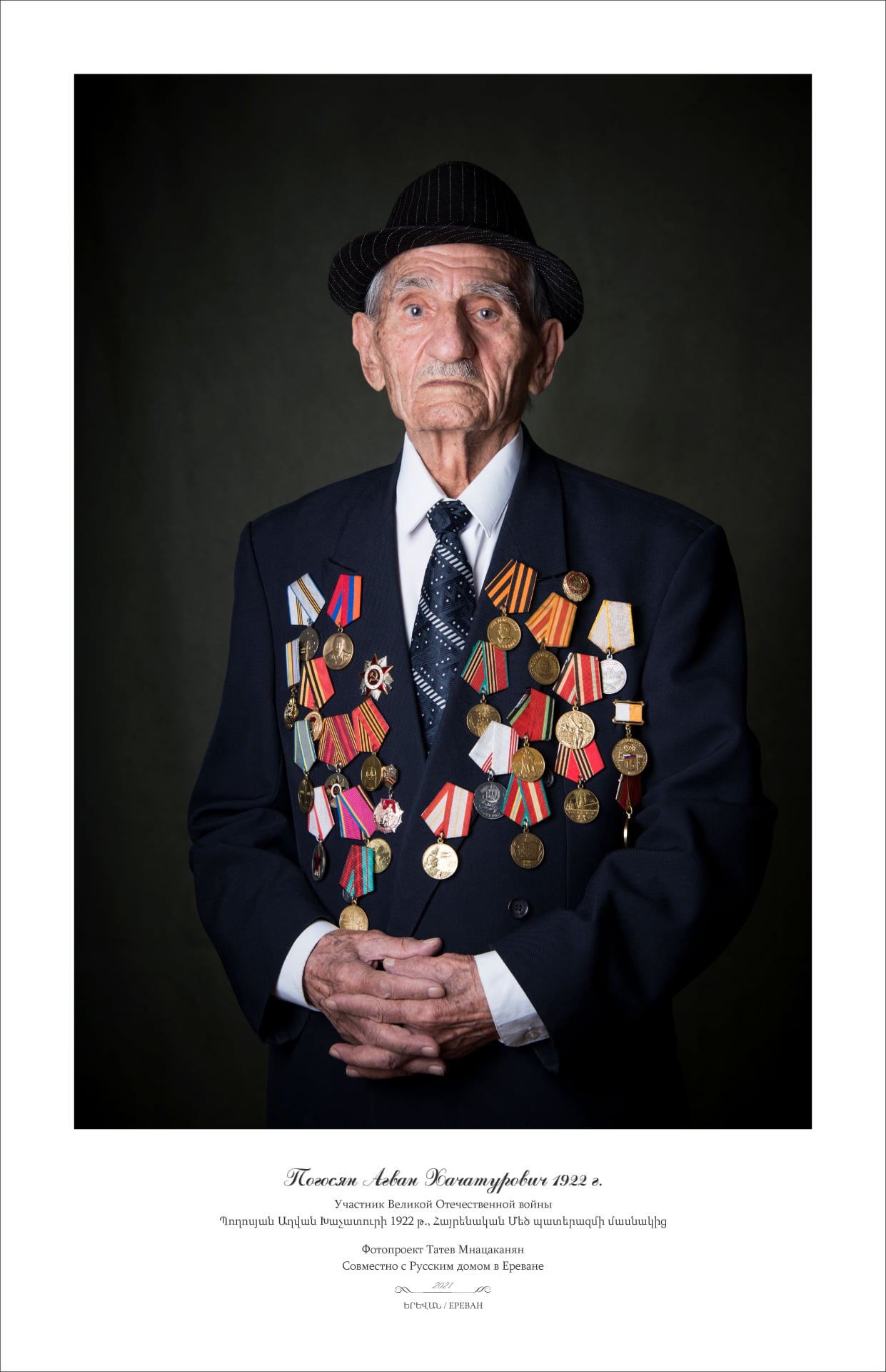 Великая Победа-80. Агван Погосян: «Моряки-пехотинцы принесли черную весть: “Началась война!” Это прозвучало как-то.. удивительно, ведь немцы нарушили Пакт Молотова—Риббентропа о ненападении»  