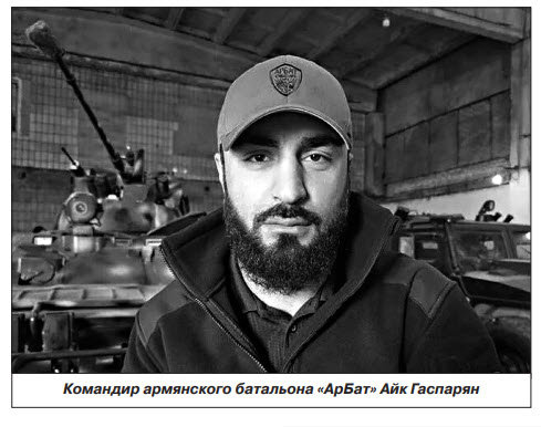 Героическое участие армян в СВО. Часть двадцать третья 