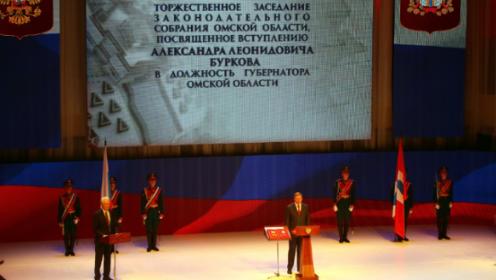 Юрий Навоян принял участие на церемонии инаугурации губернатора Омской области Александра Буркова 