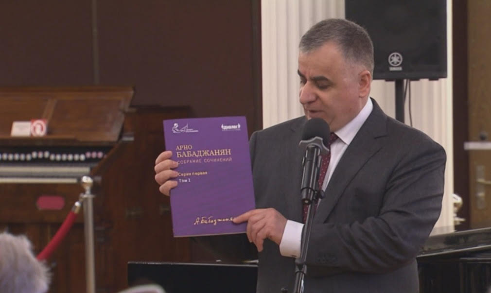 Телеканал «Культура»: В Музее музыки представили полное собрание сочинений Арно Бабаджаняна 