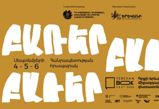 Dialogorg.ru: Душа на переплете: в Ереване открывается Международный книжный фестиваль 