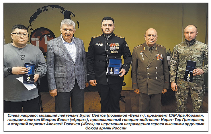 Героическое участие армян в СВО. Часть двадцать четвертая 