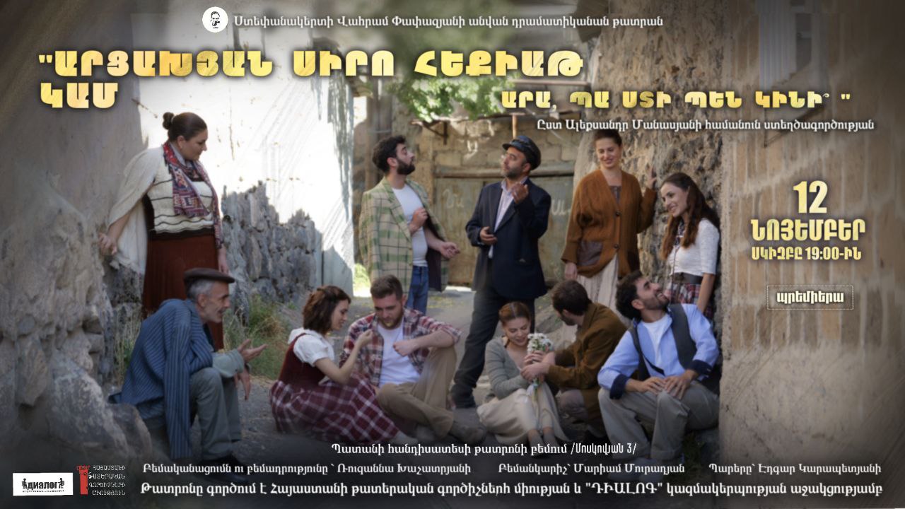 Премьерный спектакль возрождённого Степанакертского драматического театра им. В. Папазяна отобразит колорит арцахской созидательной жизни 