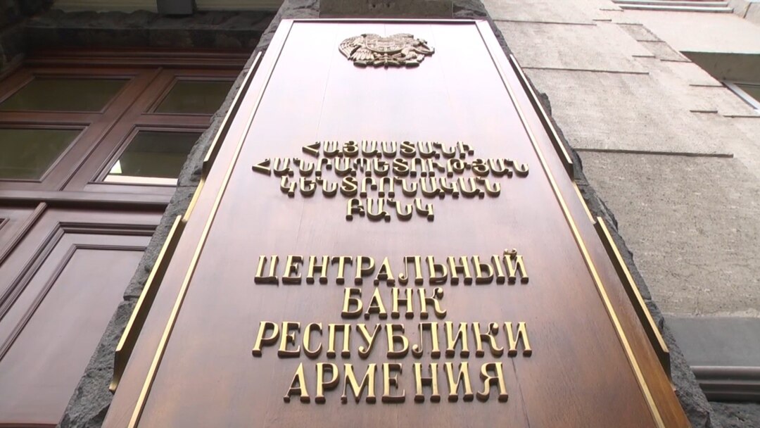 Центробанк Армении присоединился к расчетной инфраструктуре Евразийского банка 