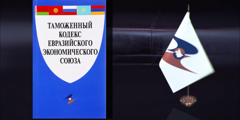 В Ереване обсудили развитие системы управления рисками в таможенных органах ЕАЭС 