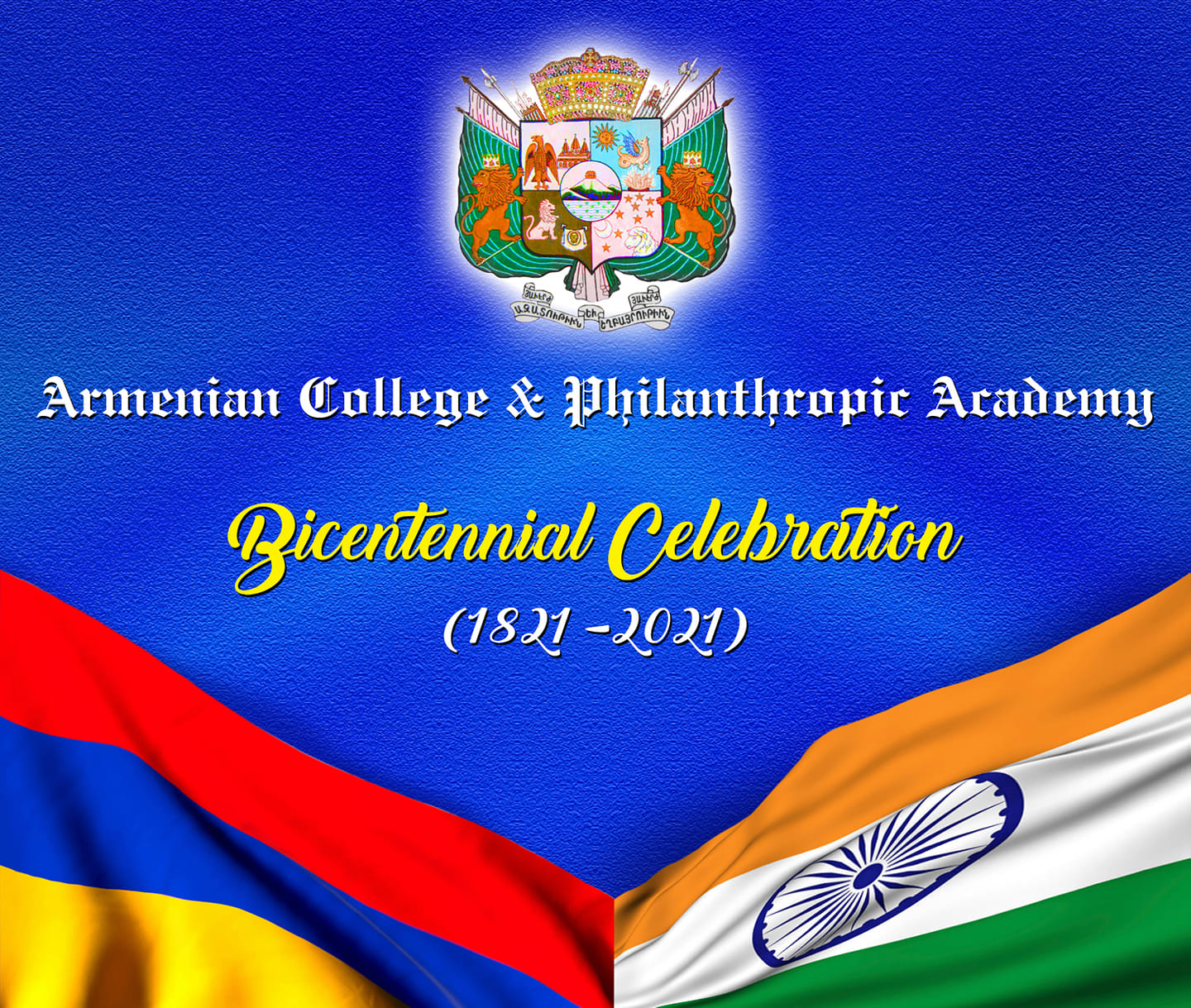 Армянский колледж и Филантропическая академия Калькутты отмечает 200-летие со дня своего основания 