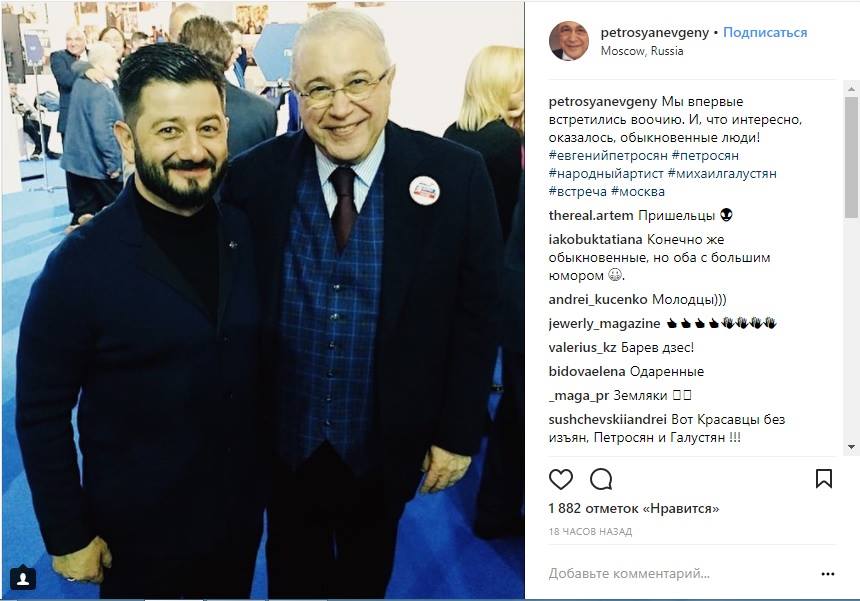 Первая встреча двух российских юмористов-армян в штабе Путина 