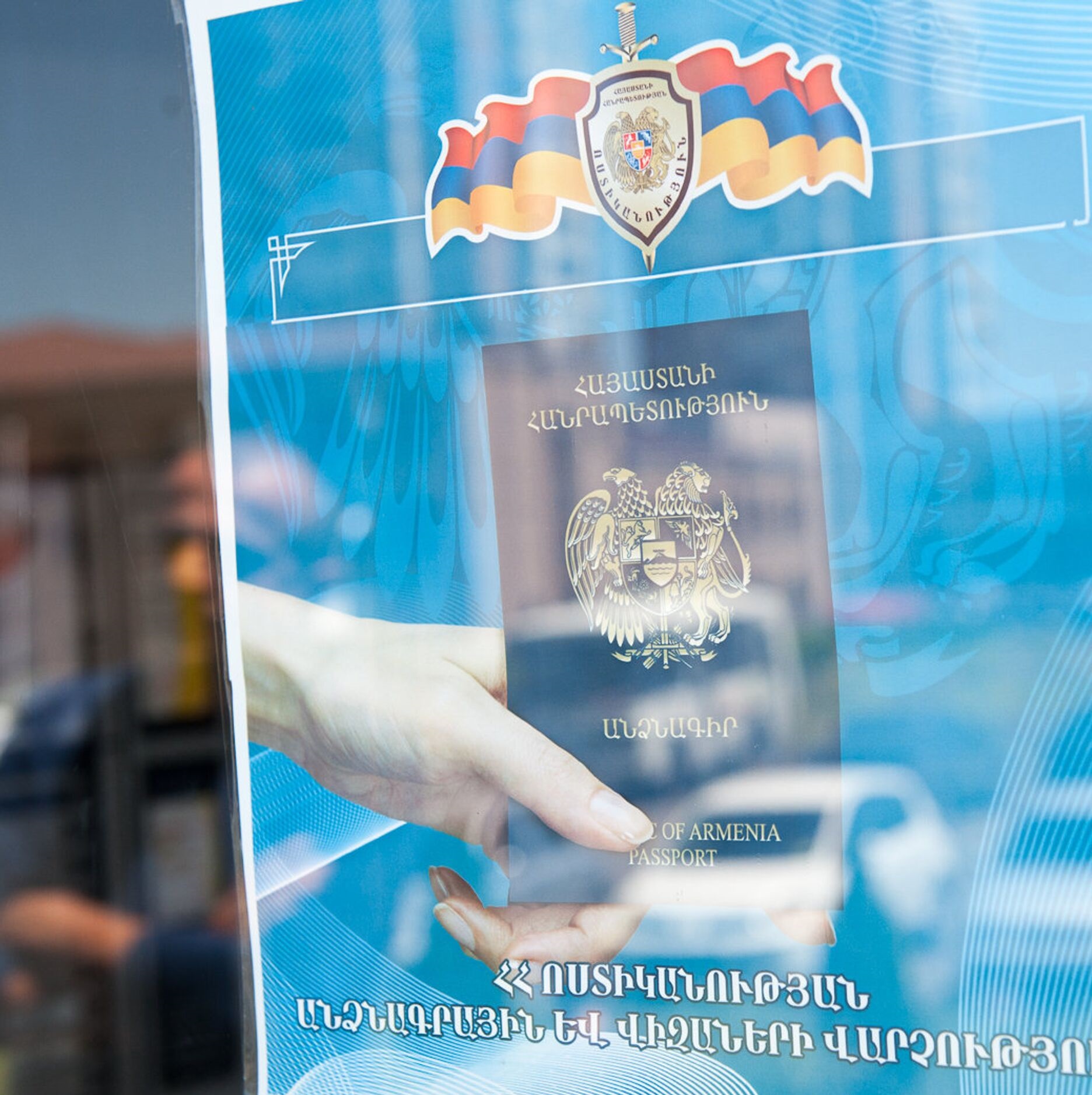 Армения с 2026 года меняет правила подачи на гражданство 