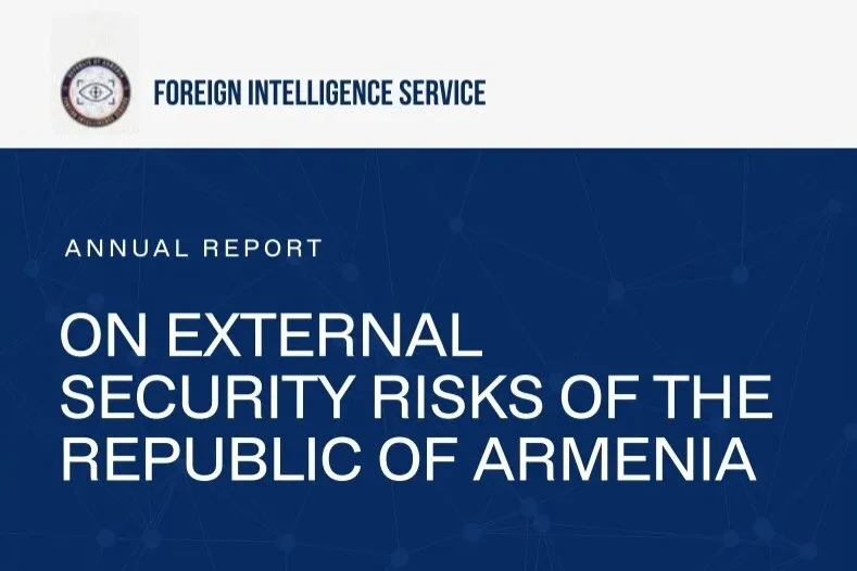 Служба внешней разведки Республики Армения опубликовала Доклад о внешних рисках Армении 2026 года 