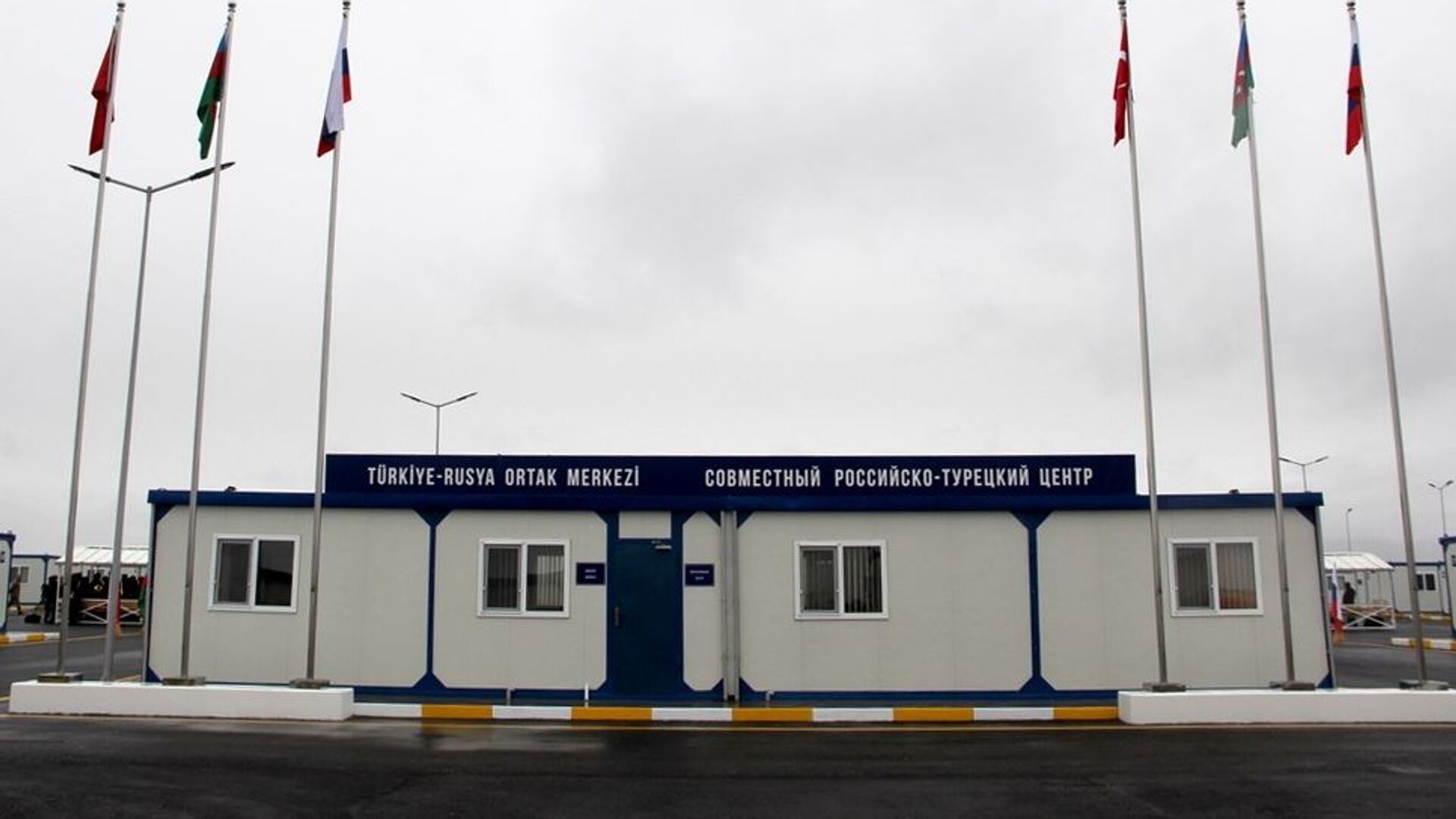 Российско-турецкий мониторинговый центр в Нагорном Карабахе закрывается 