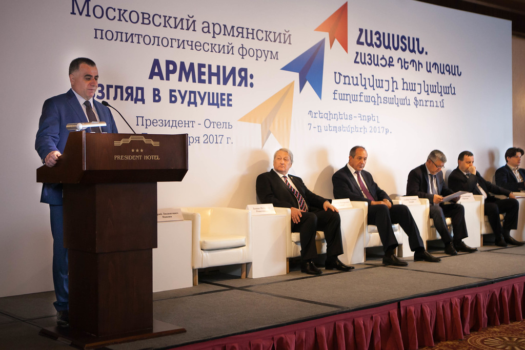 В Москве состоялся Армянский политологический форум  «Армения: взгляд в будущее» 