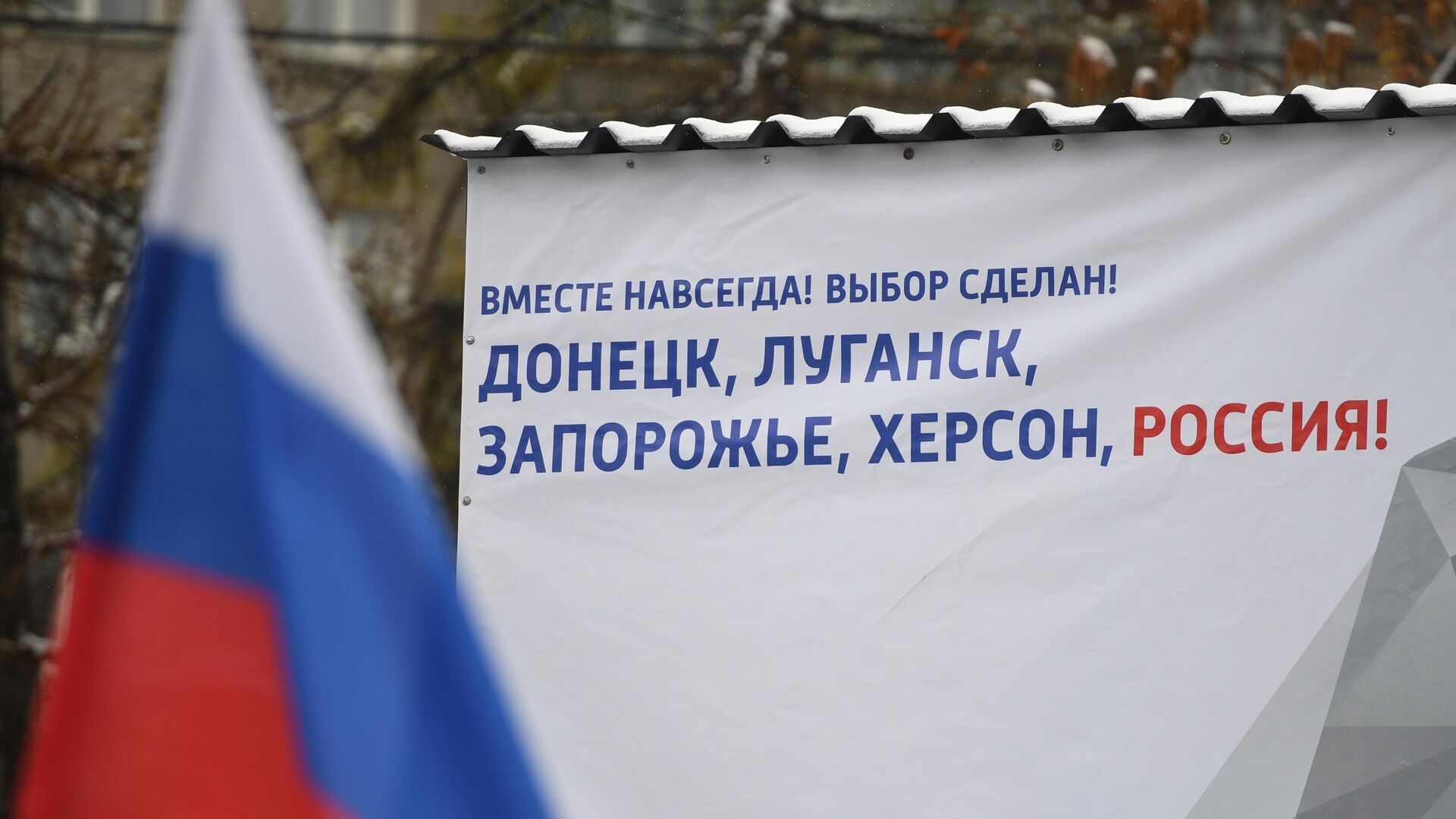 МИД Турции заявил, что Анкара не может признать присоединение четырех регионов к РФ 