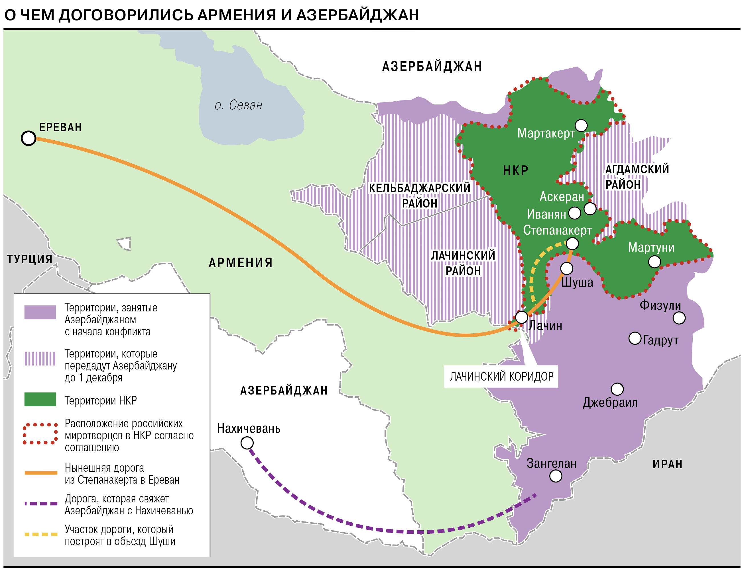 Поделили иран. Карта Карабаха после войны 2020. Конфликт в Нагорном Карабахе 2020 карта.