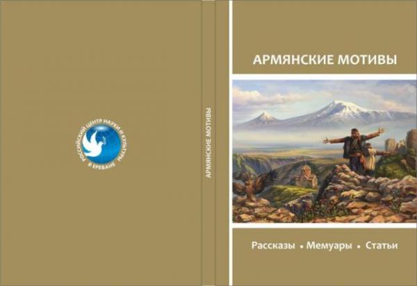 Рассказ «Урок из прошлого» Арама Хачатряна победил в международном литературном конкурсе 