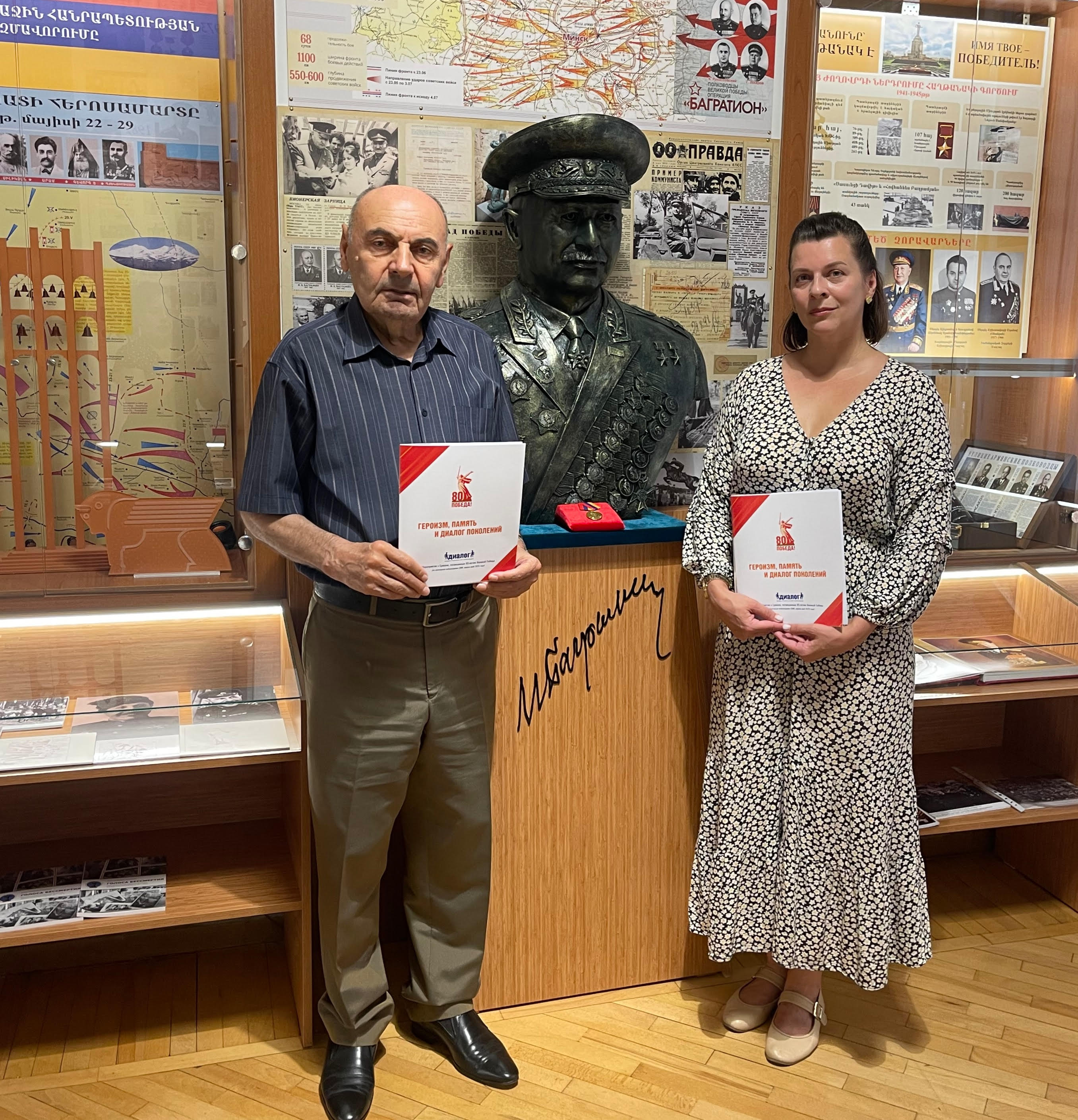 Сборник статей «Героизм, память и диалог поколений» передан в Объединение ветеранов Армении им. маршала И. Х. Баграмян 