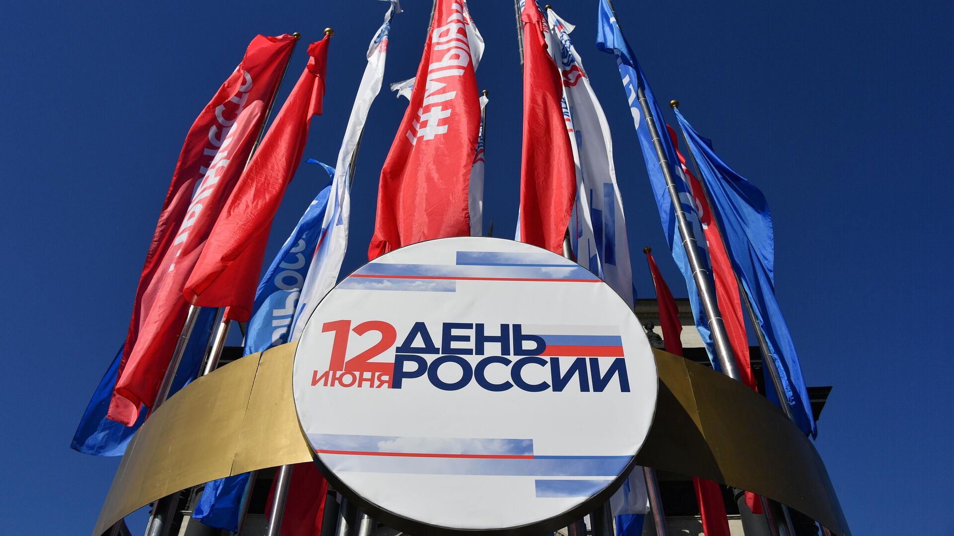Премьер-министр Армении поздравил Путина и Мишустина с Днем России 