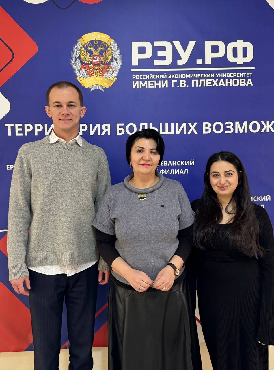 Визит делегации Минобрнауки РФ в Ереванский филиал РЭУ им. Г.В. Плеханова 