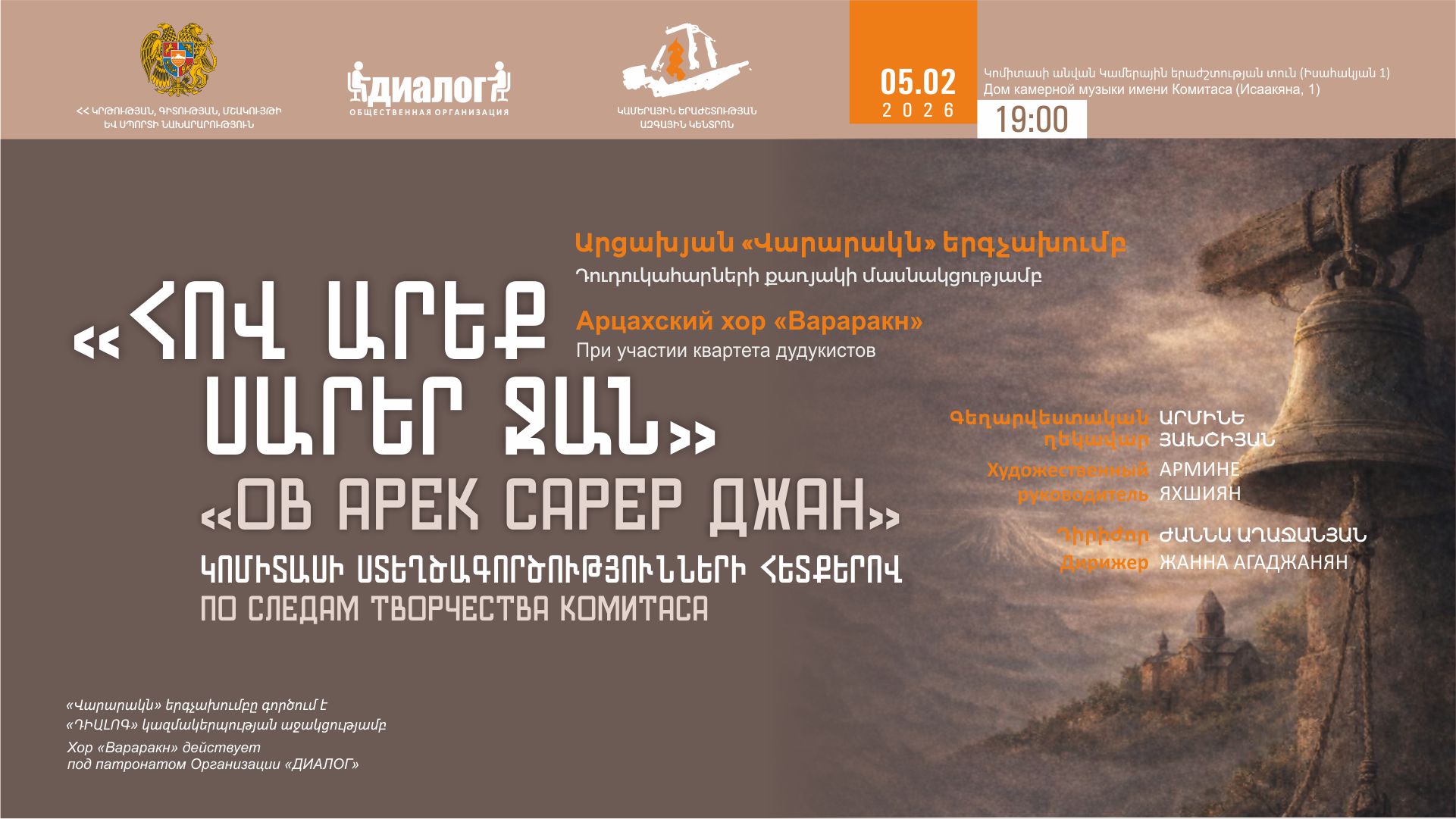 Возрождённый арцахский хор «Вараракн» предстанет перед зрителем с программой творчества Комитаса 