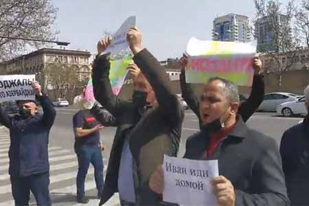 В Азербайджане прошла очередная антироссийская акция протеста 