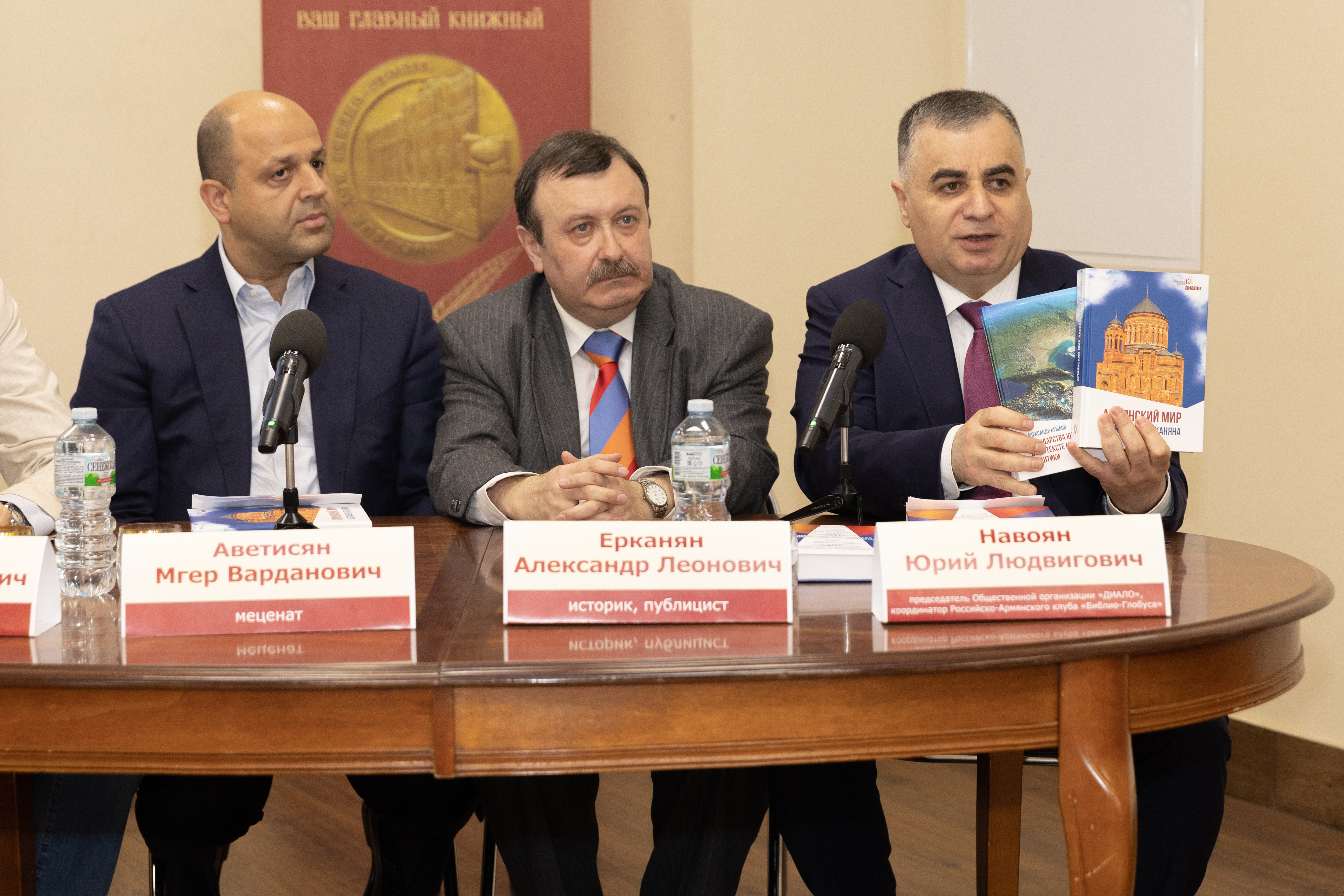 В Москве состоялась презентация первых выпусков Книжной серии ДИАЛОГ 