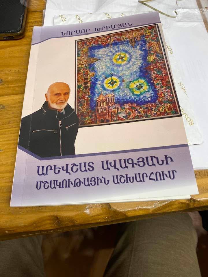 Очередное заседание Фонда армянской культуры в центре «Диалог» 