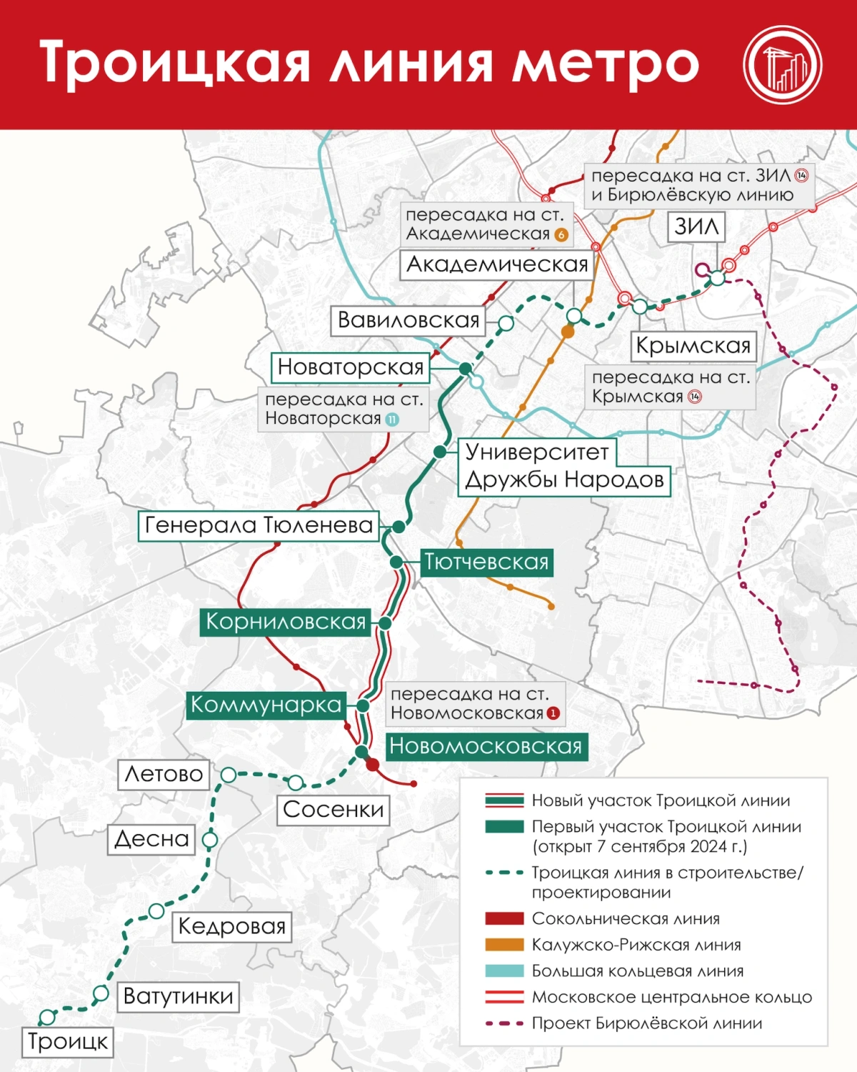 В Москве в 2025 году достроят 4 станции метро 