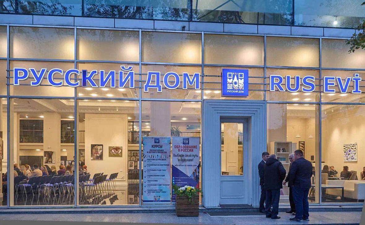 Байрамов объявил о завершении процесса ликвидации «Русского дома» в Баку 