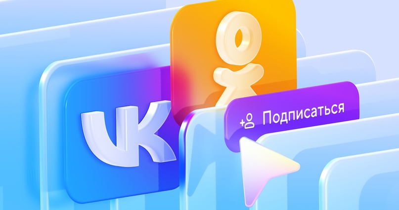 Правительство обяжет российских чиновников вести страницы в «Вконтакте» и «Одноклассниках» 